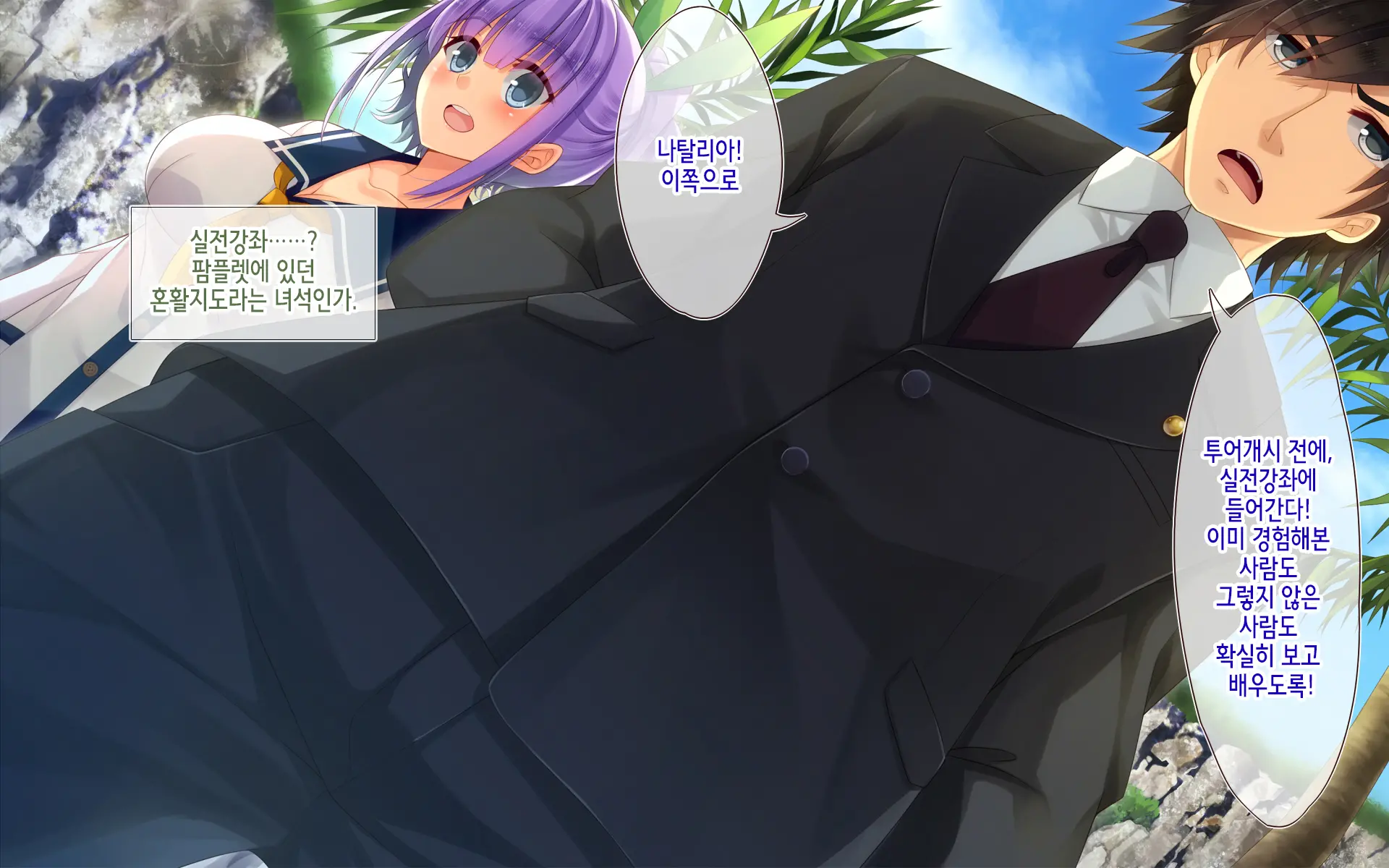 Resort Beach De Haramasete! | 리조트 비치에서 임신시켜라!